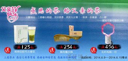 三恩有机绿茶 酷暑中的天然清凉之选