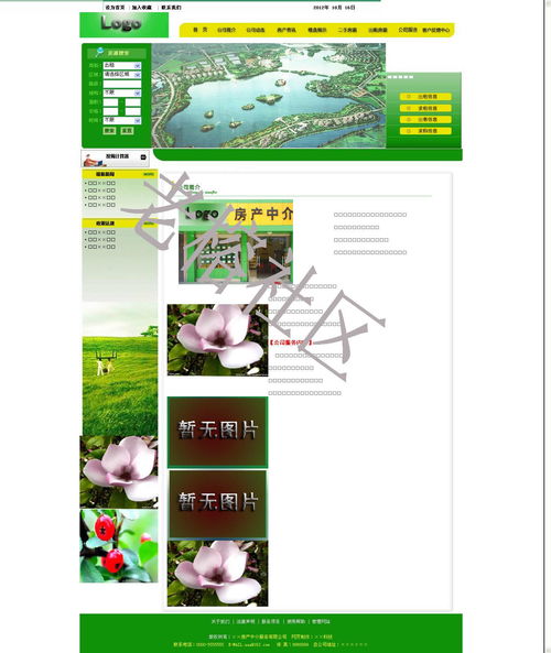 一流房产网源码打造高效楼盘展示与在线咨询平台