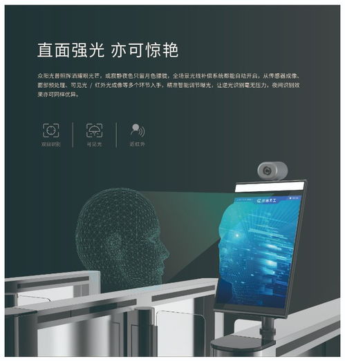 深圳航天信息自研人脸识别测温产品航信天工 精准度达±0.2度